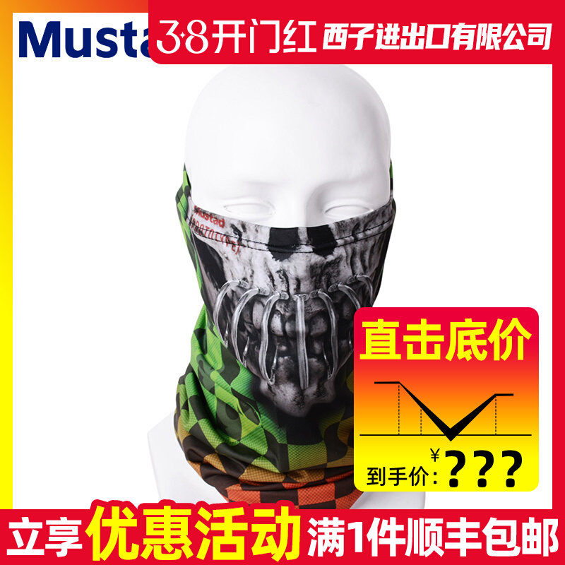 Fishing Mask Sun Protection - Mustad MTUBE Fishing Neck Gaiter UV